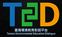 臺灣環境教育對話平台